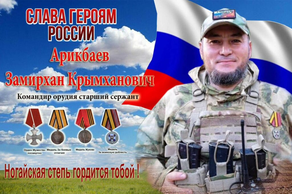 Гордись, Отчизна, верными сынами!