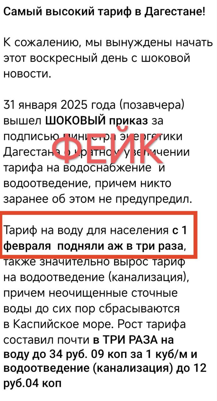 Минэнерго Дагестана опровергло слухи о трехкратном повышении тарифов на воду в Дербенте