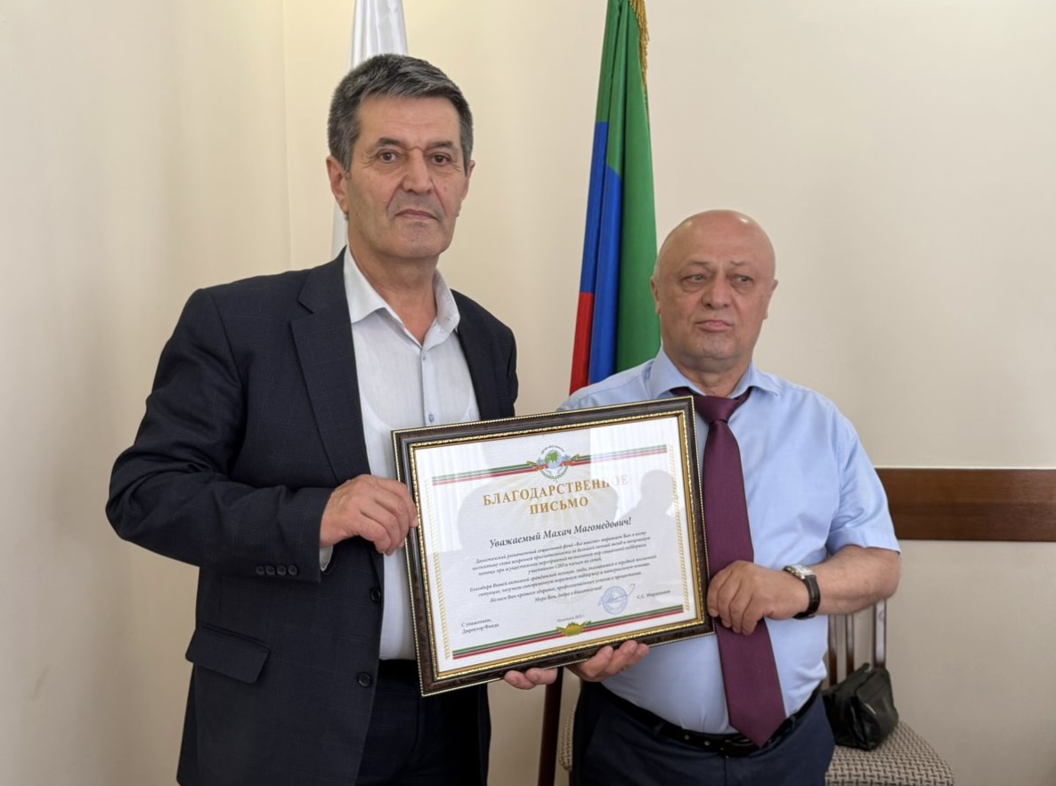 Фонд «Все вместе» вручил благодарственное письмо главе города Буйнакска