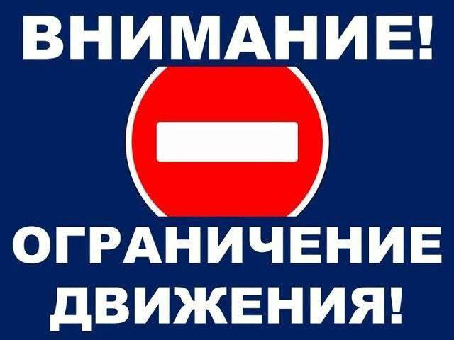 В Каспийске 3, 5, 7 мая будет ограничено движение транспортных средств