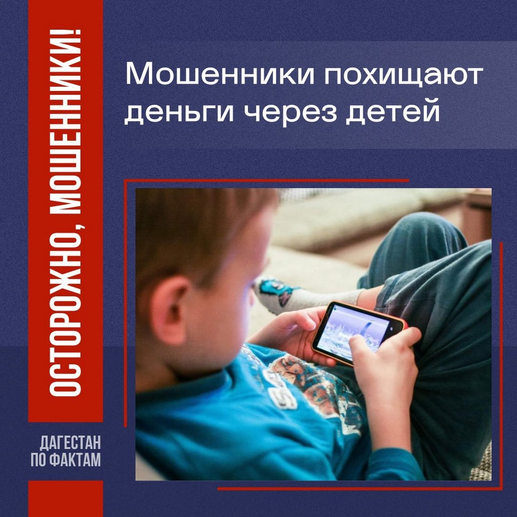 Мошенники придумали новую схему похищения денег