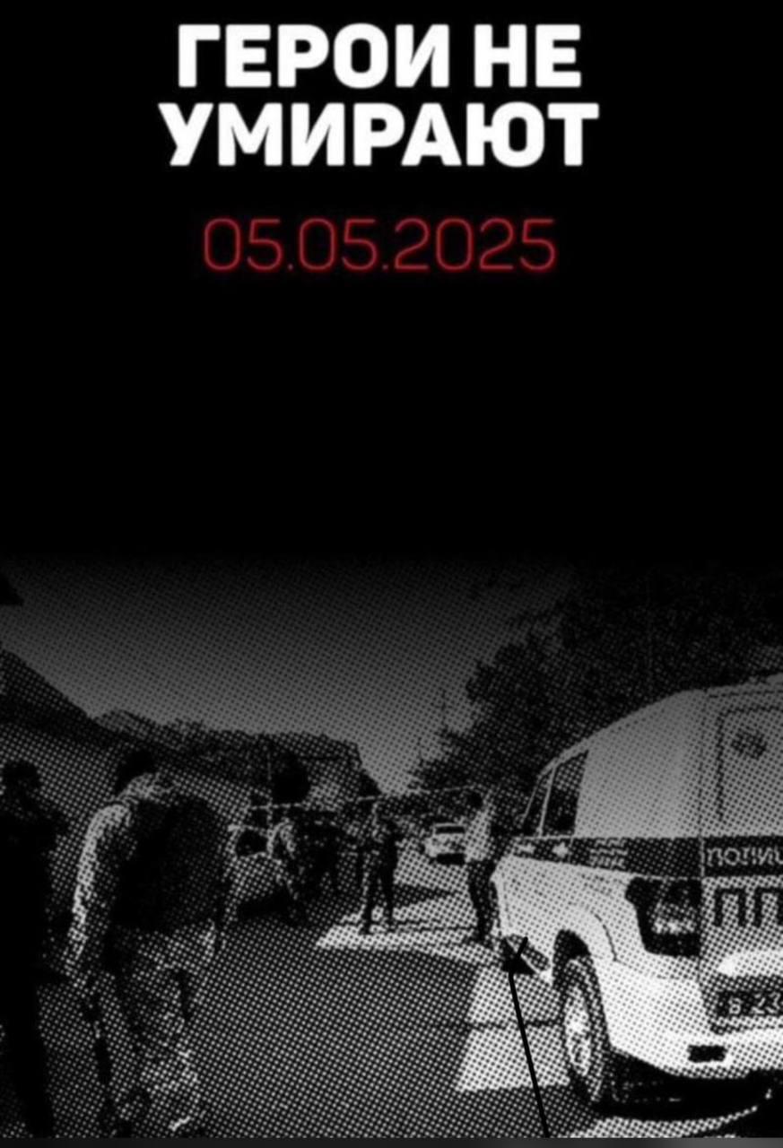 Герои — не умирают!
