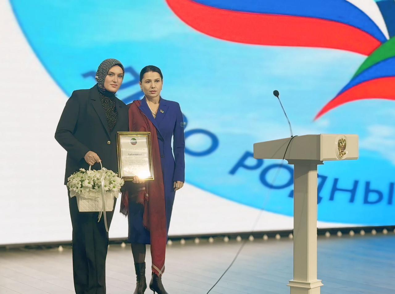 Организация «Сила в единстве» отмечена благодарностью «Женского движения Единой России»