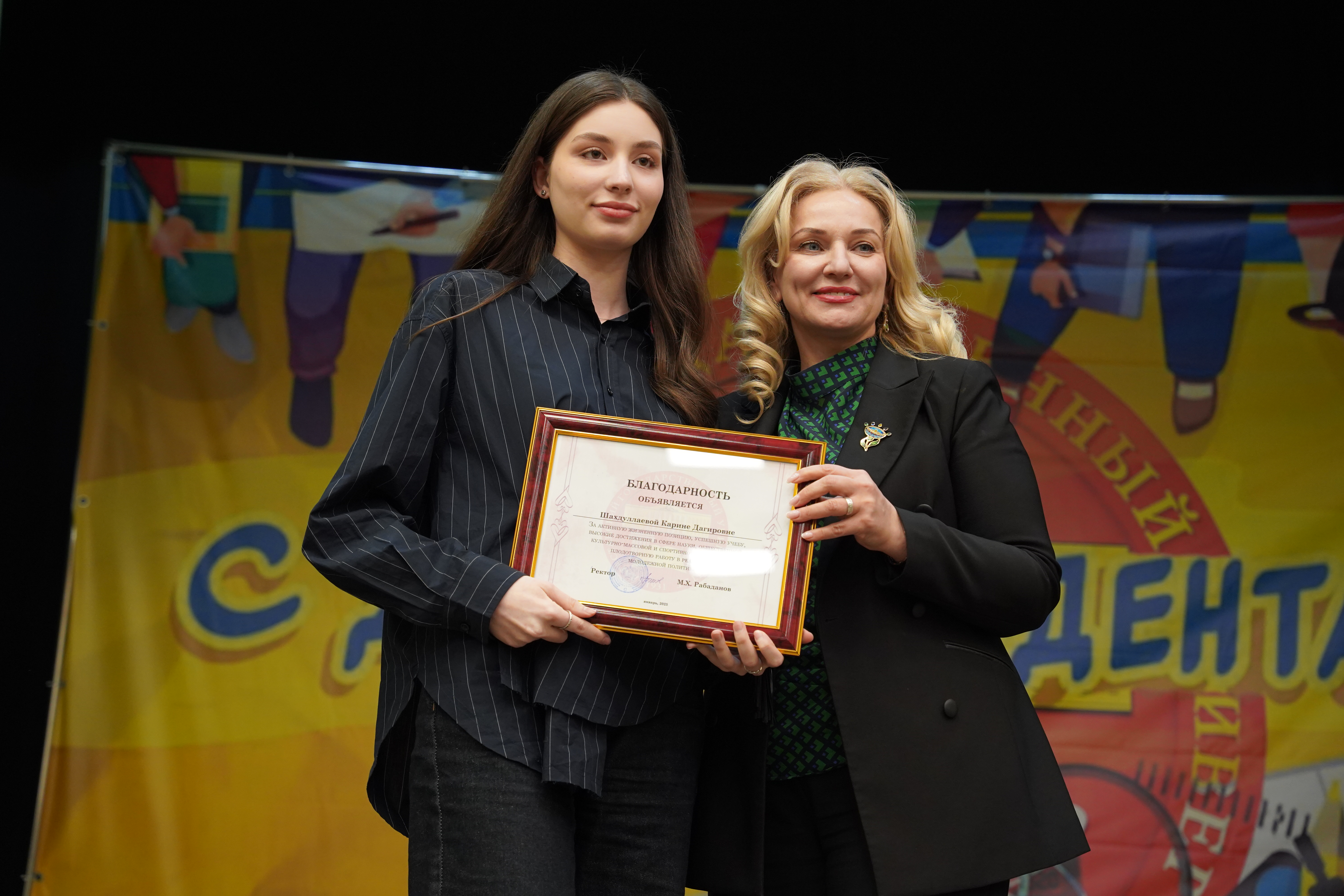 Активистов ДГУ поздравили с Днем российского студенчества