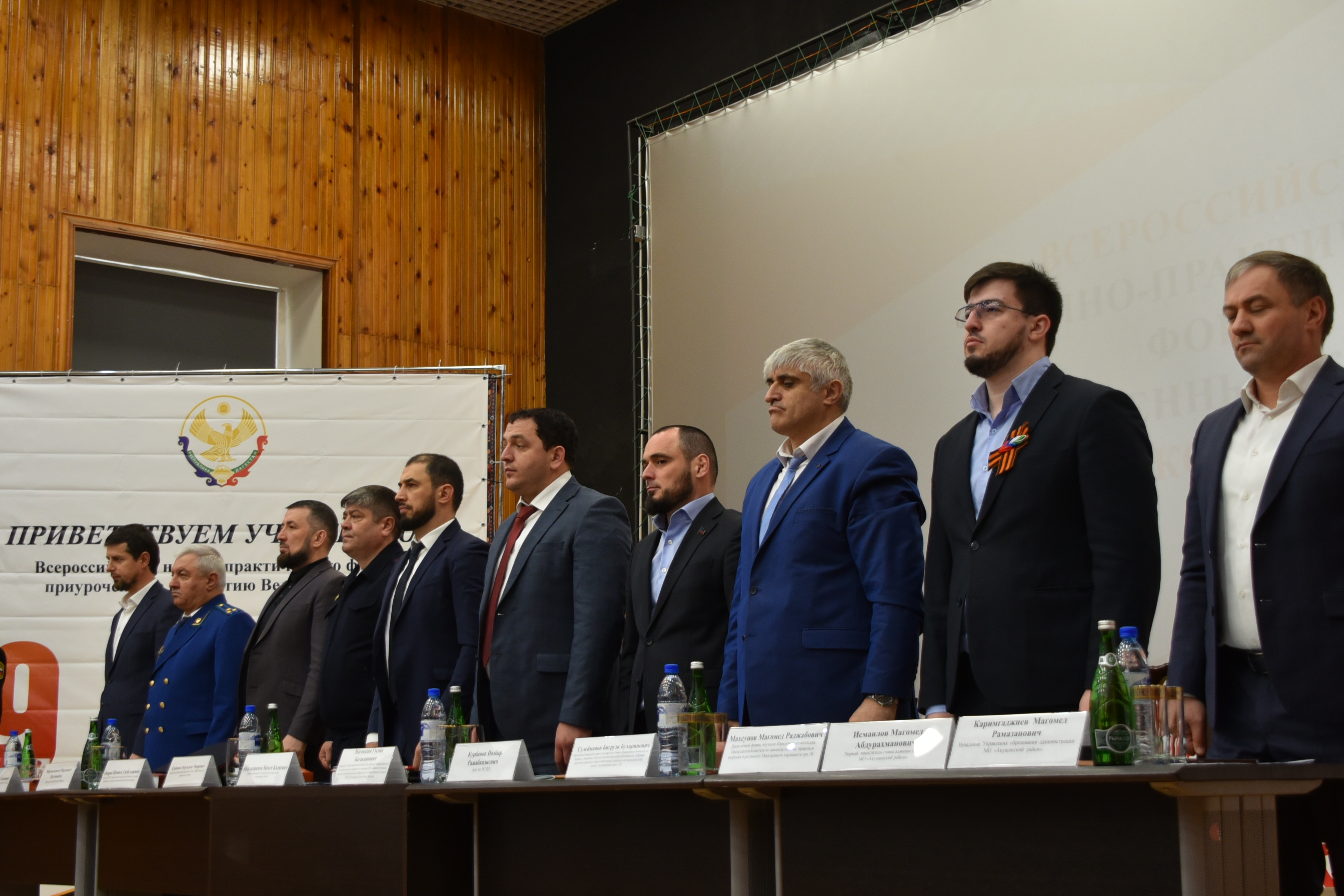 В Акушинском районе прошел Всероссийский научно-практический форум