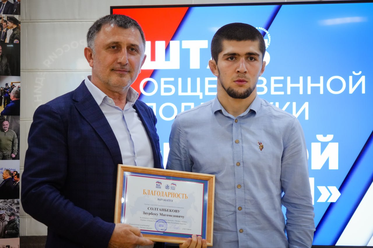 Студентов Института экологии и устойчивого развития ДГУ наградили благодарностями «Чистой страны»