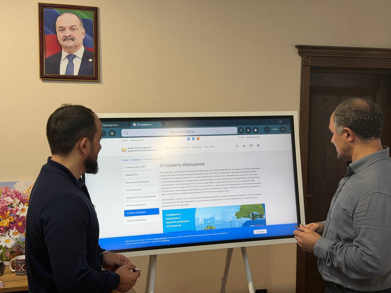 ЦУР и Минцифры РД обсудили развитие цифровых сервисов и диалога с гражданами