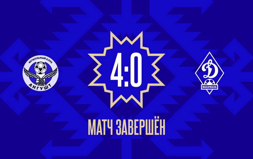 «Динамо-2» потерпело четвертое поражение подряд во Второй лиге