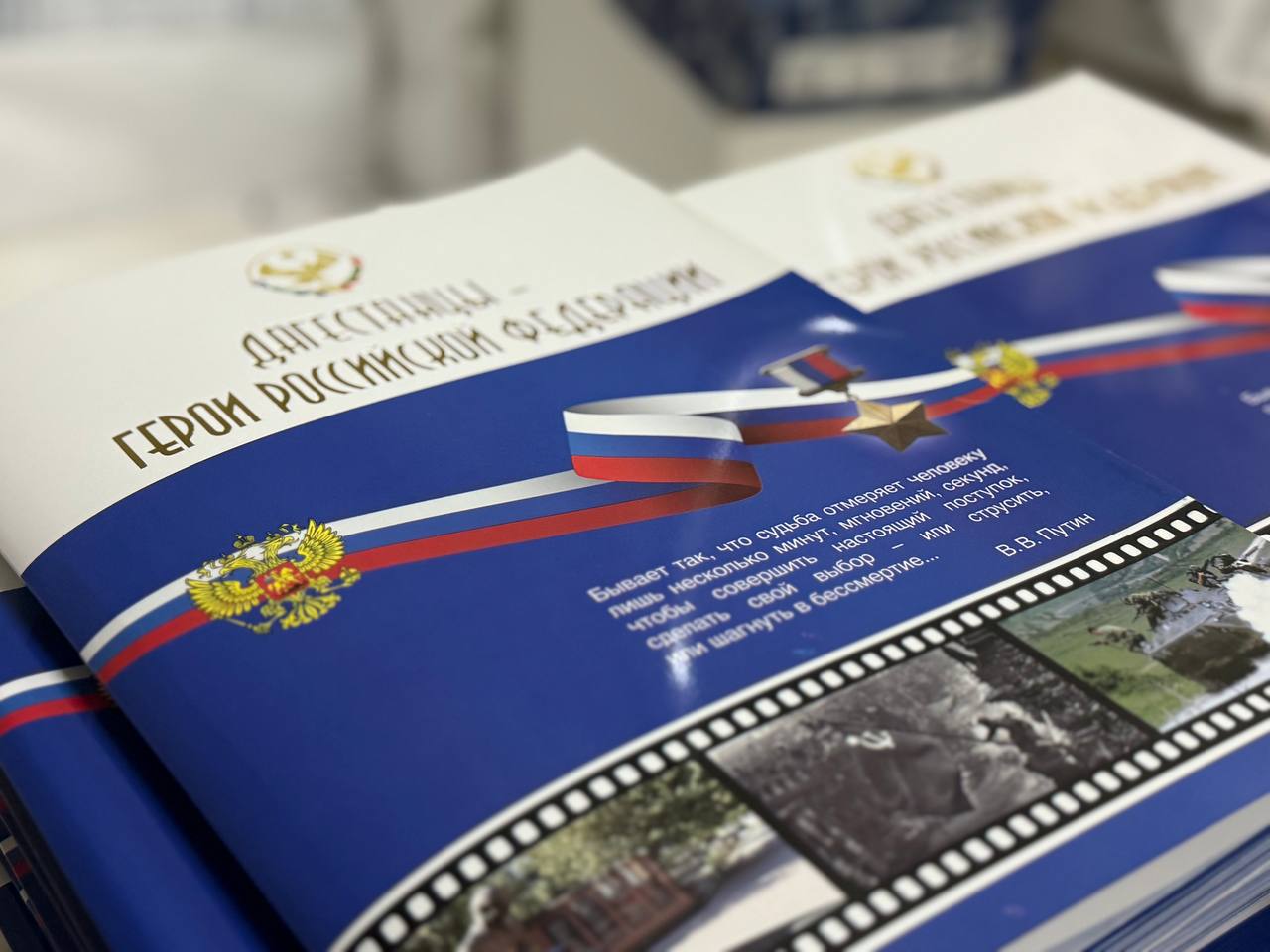 Книги о героях Дагестана отправлены бойцам батальона «Каспий»