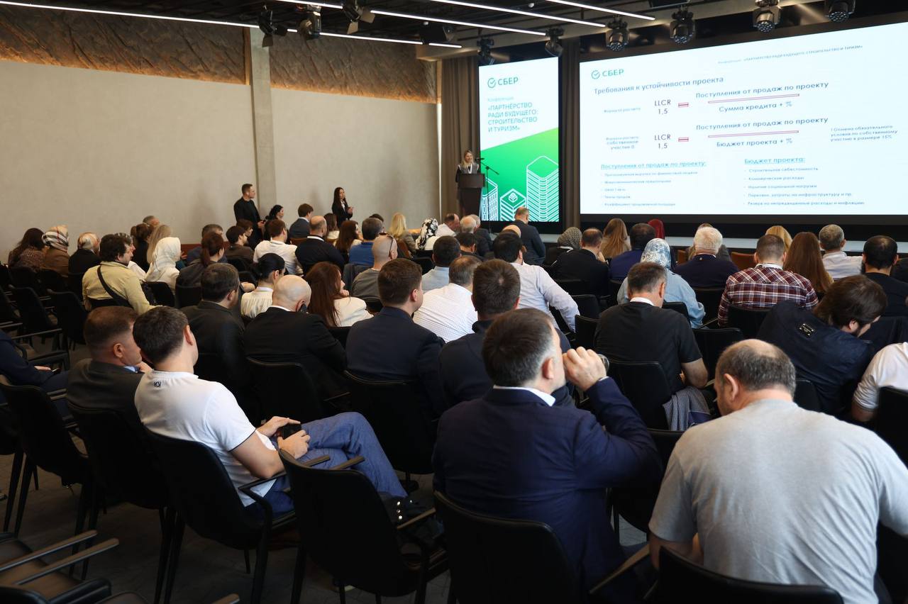 Сбербанк организовал конференцию «Партнёрство ради будущего: строительство и туризм» в Махачкале