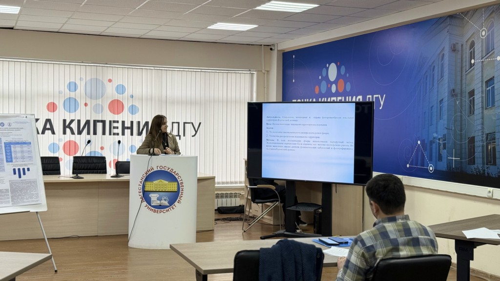 В ДГУ прошла Международная научная конференция «Ломоносов»