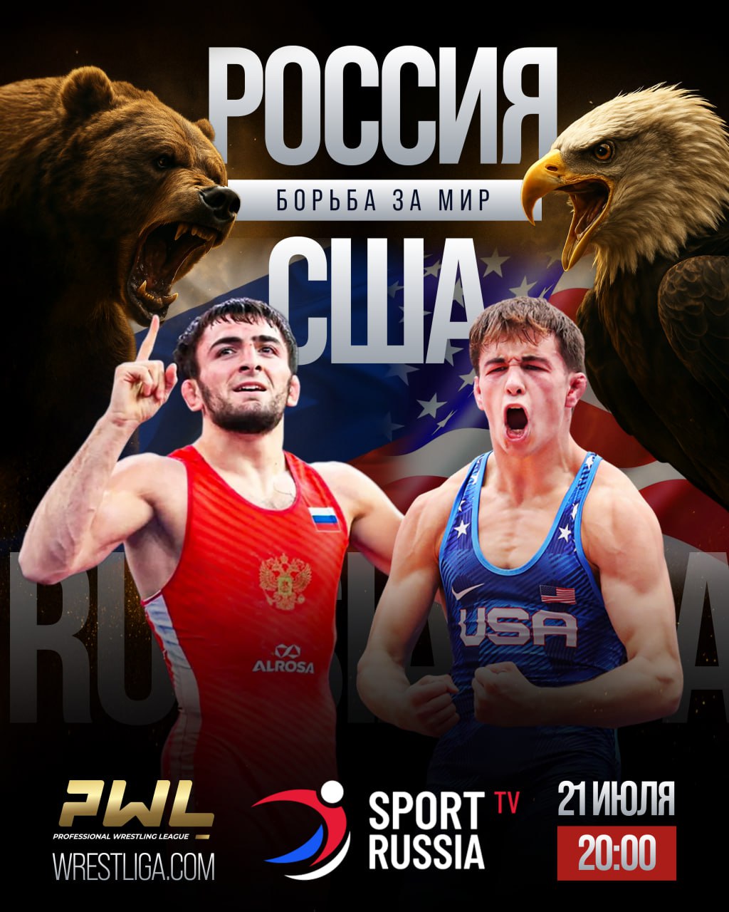 Дагестанские борцы выступят на матчевой встрече с американцами