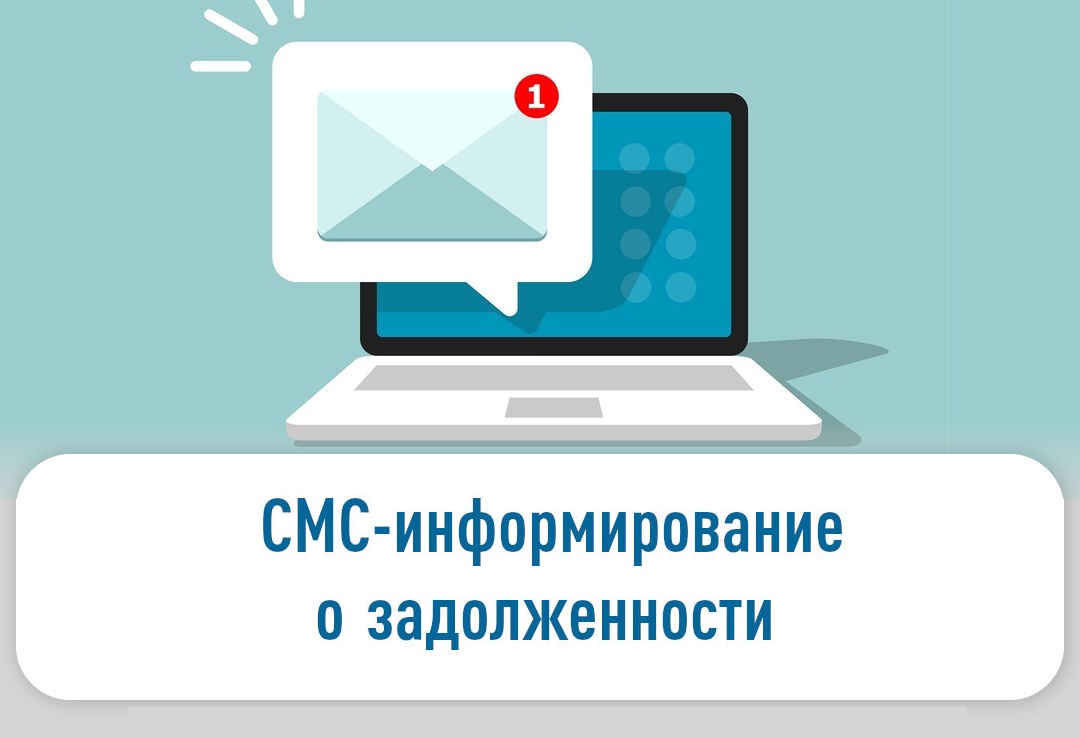 Почти 6,5 тысячи потребителей газа Дагестана получили смс о задолженности
