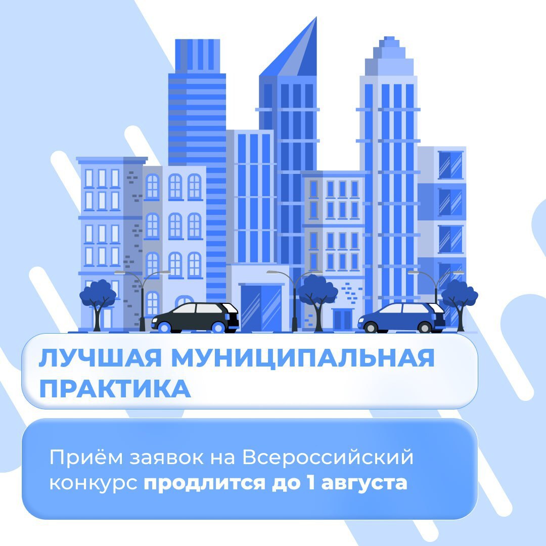 Дагестанские муниципалитеты могут привлечь 1 млрд рублей через Всероссийский конкурс лучших практик