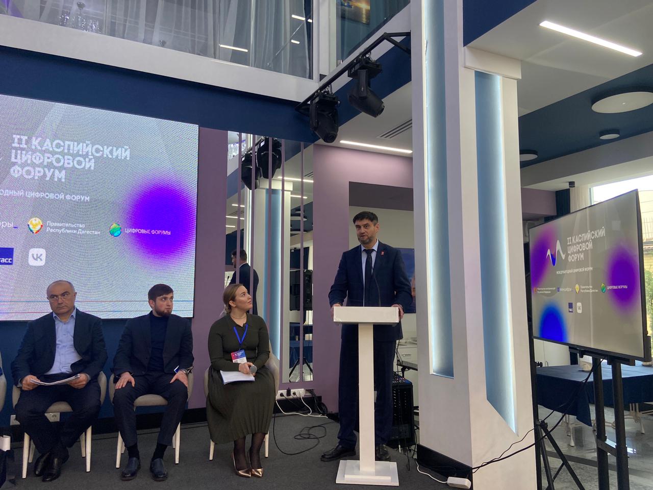 Стратегическая сессия «Цифровые технологии в “зеленой” энергетике» прошла в Дагестане