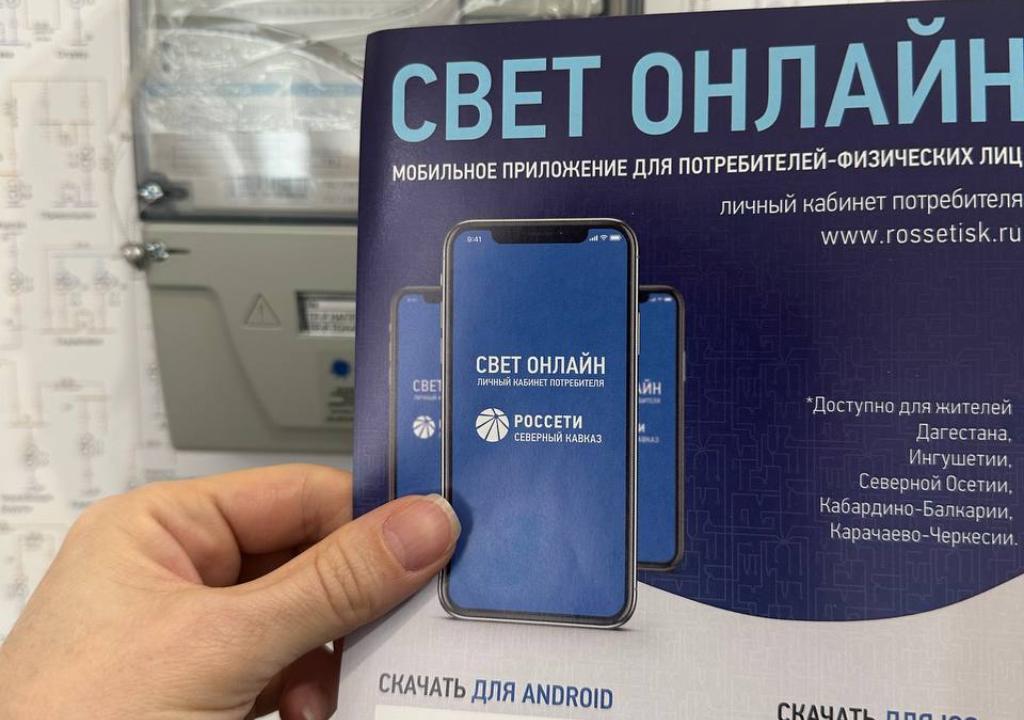 Филиал «Россети Северный Кавказ» - «Дагэнерго» напоминают о важности своевременной передачи показаний счетчика