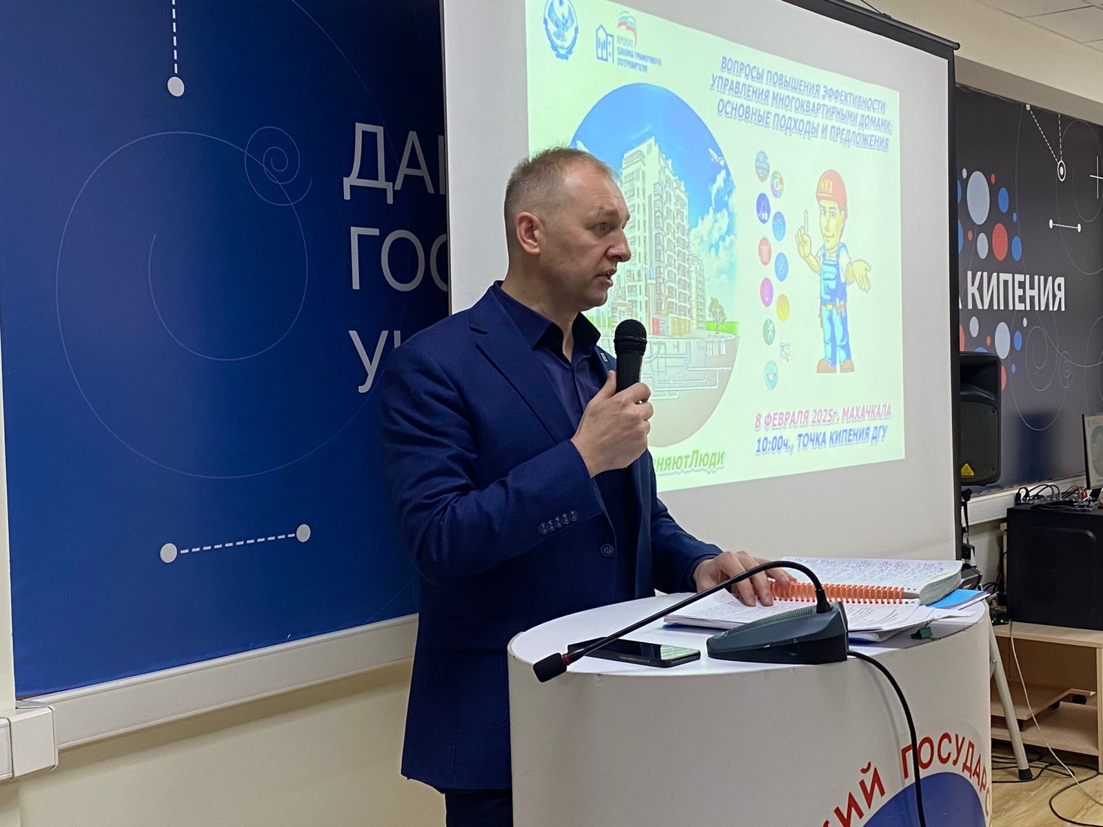 Вопросы повышения эффективности управления многоквартирными домами обсудили на стратегической сессии в Махачкале