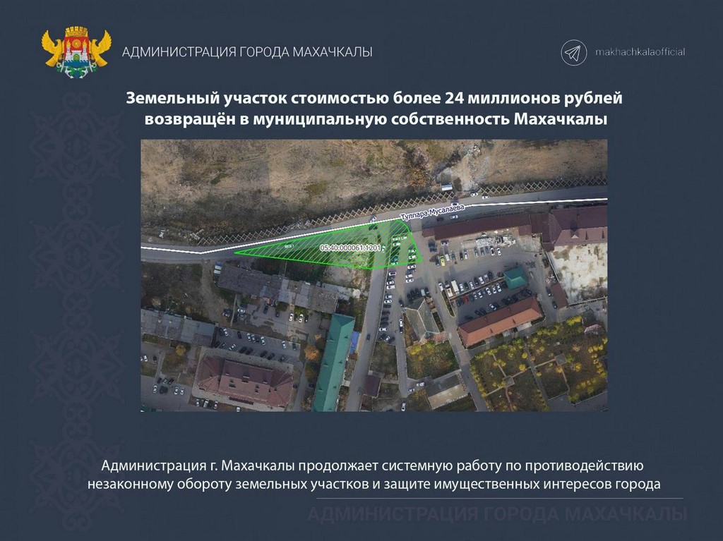 Земельный участок стоимостью более 24 млн рублей возвращен в собственность Махачкалы