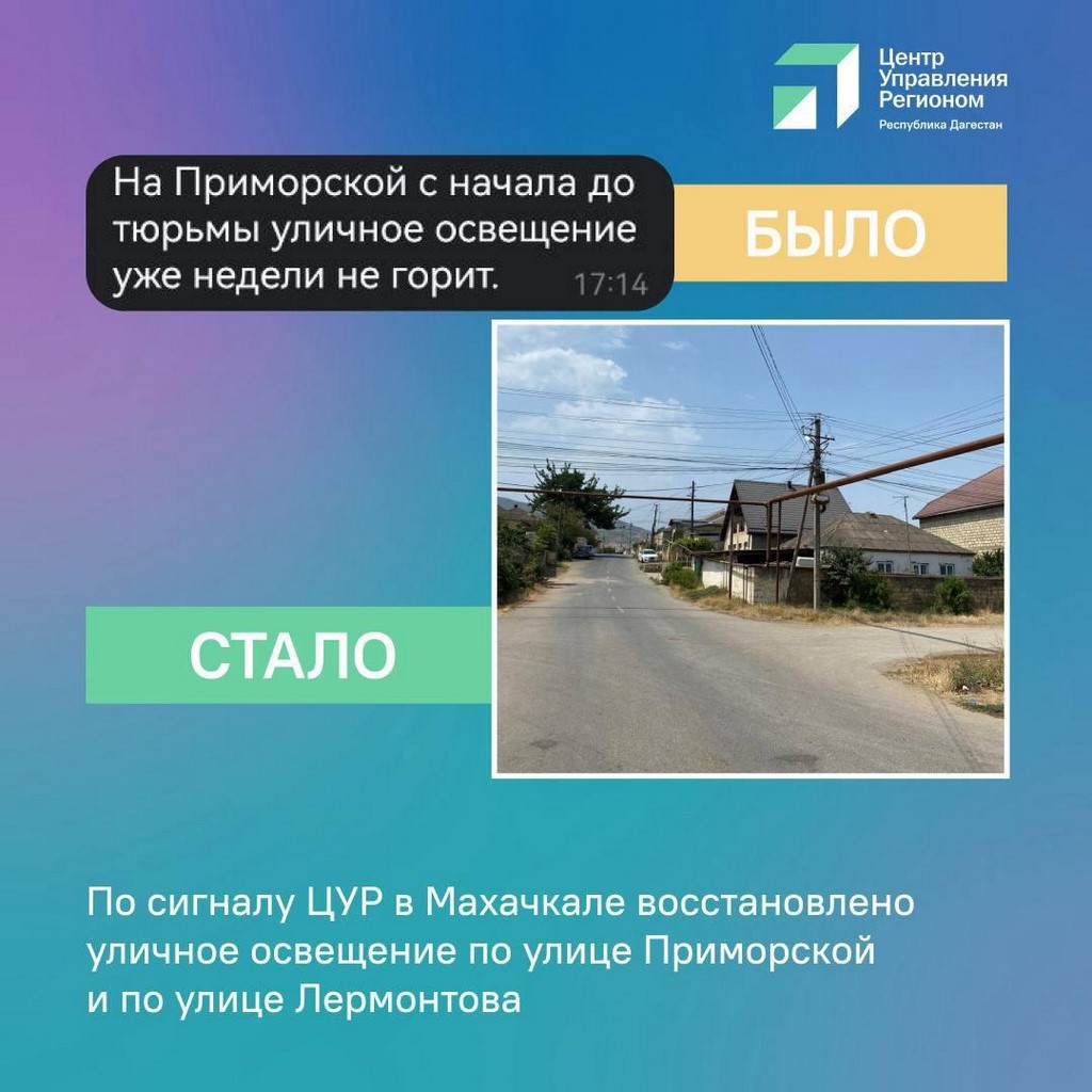 В Дагестане увеличилось число жалоб на отключения электроэнергии