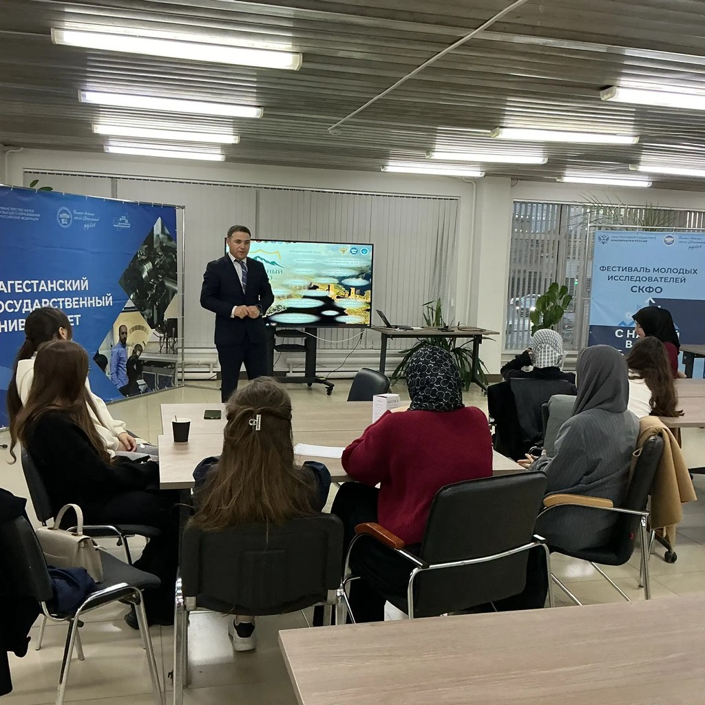 В Дагестанском государственном университете стартовала Школа цифровой грамотности