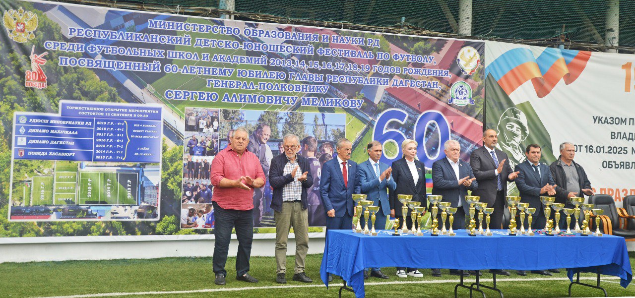 В Дагестане стартовал футбольный фестиваль к 60-летию Сергея Меликова