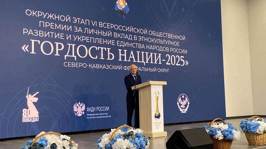 Награждение победителей премии «Гордость нации — 2025» прошло в Махачкале