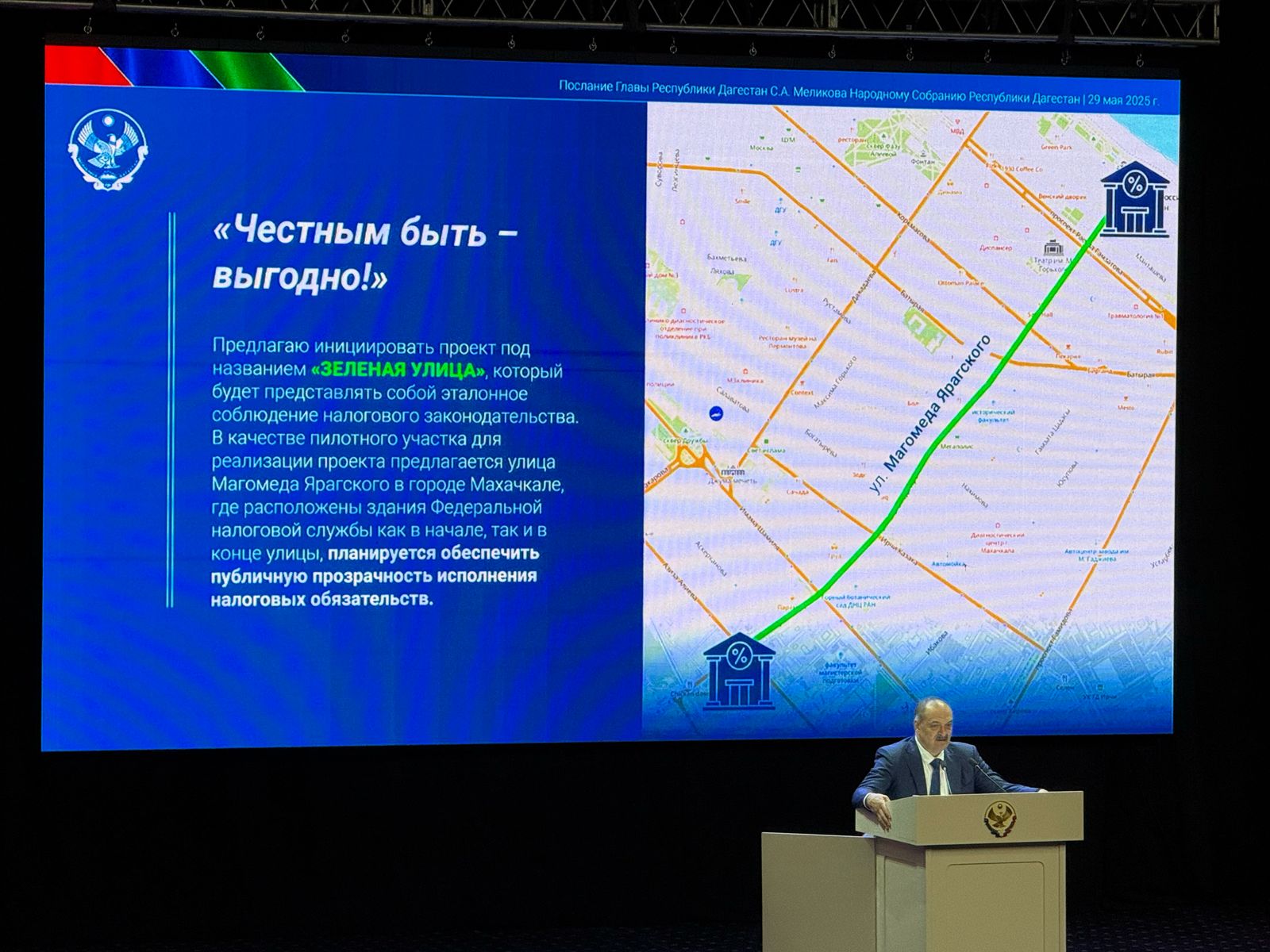 В Махачкале запустят проект «Зеленая улица» для стимулирования налоговой дисциплины