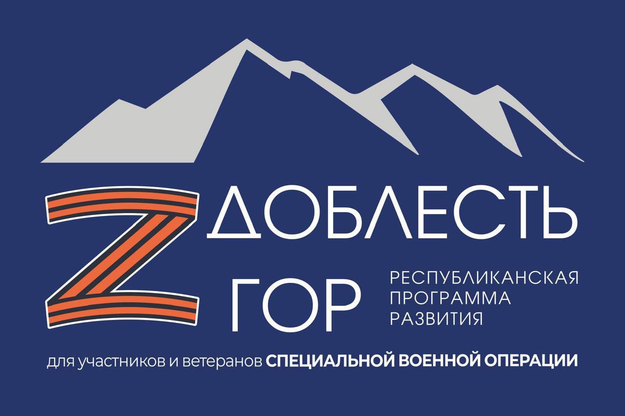 Для участников программы «Доблесть гор» открыта дополнительная сессия тестирования