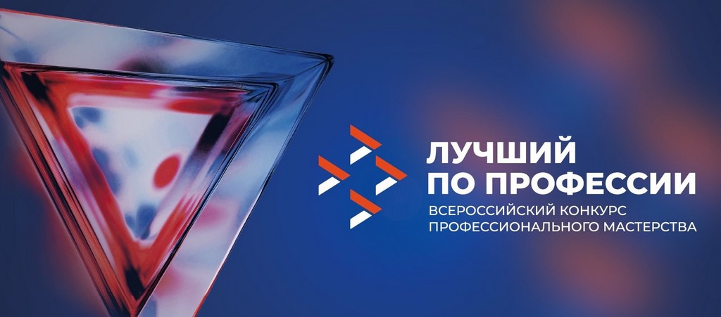 Дагестанцы участвуют в I этапе Всероссийского конкурса профессионального мастерства «Лучший по профессии»