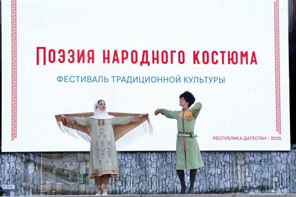 Праздник «Поэзия народного костюма» состоялся в Махачкале