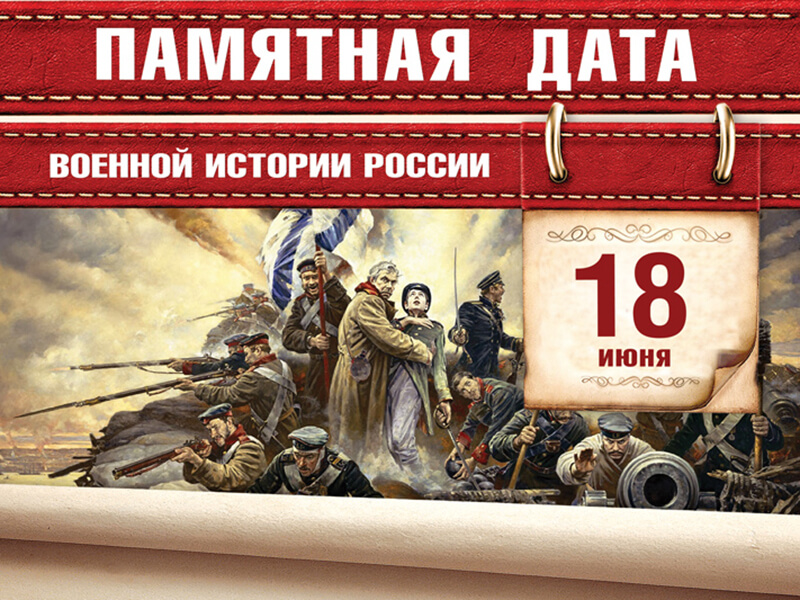 Памятная дата военной истории России: Отбит штурм Севастополя