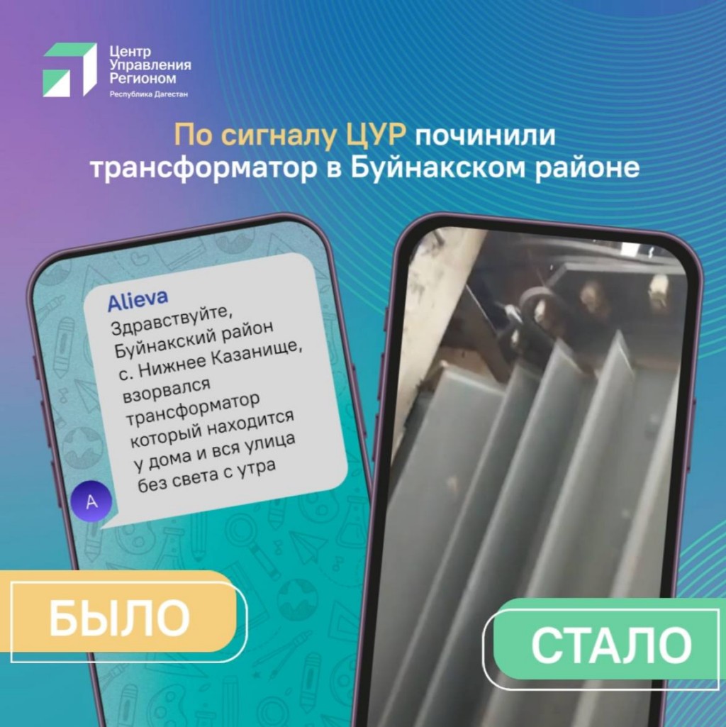 Электроснабжение в селе Нижнем Казанище восстановлено после оперативного реагирования ЦУР
