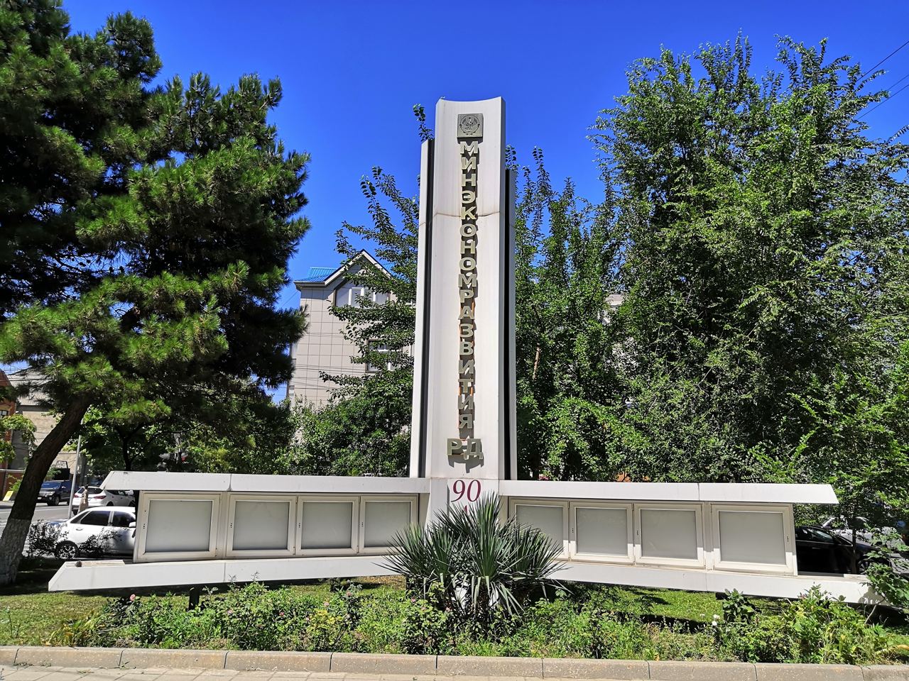 Минэкономики Дагестана назвало сферы, где есть большой резерв по сборам налогов