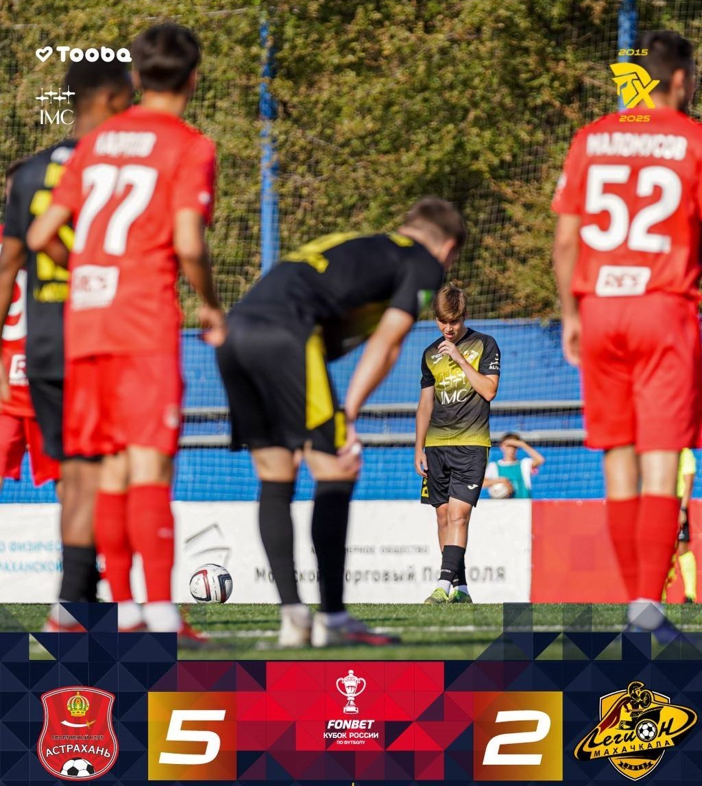 «Легион» завершил выступление в Кубке России по футболу