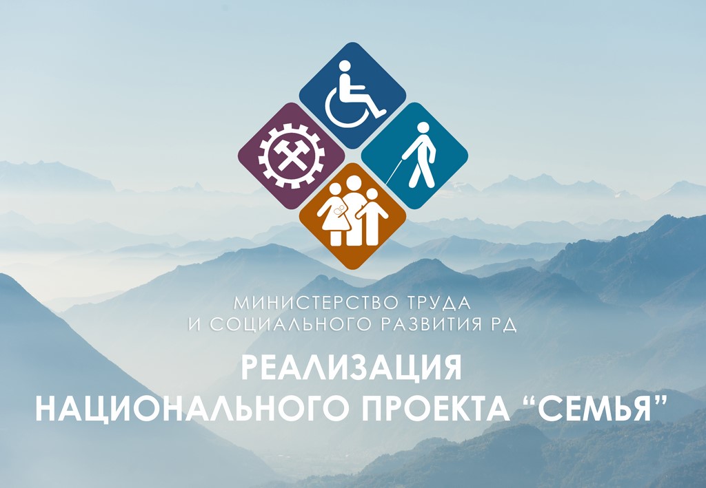 Системой долговременного ухода в 2025 в Дагестане планируется охватить более 240 человек