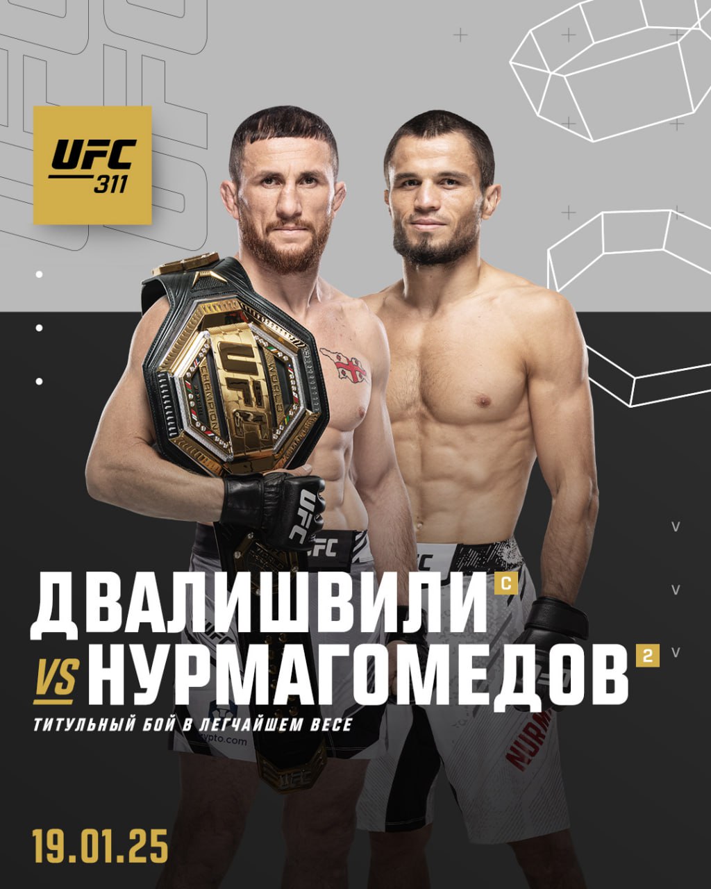 Умар Нурмагомедов проведет чемпионский бой в UFC