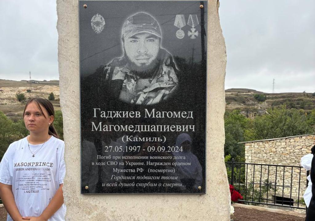 В Левашинском районе открыли мемориальную доску герою СВО Магомеду Гаджиеву