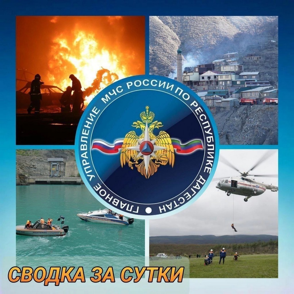 За сутки в Дагестане спасатели ликвидировали два пожара