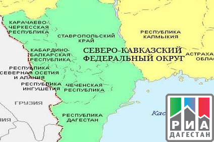 Реферат: Северо-Кавказский федеральный округ