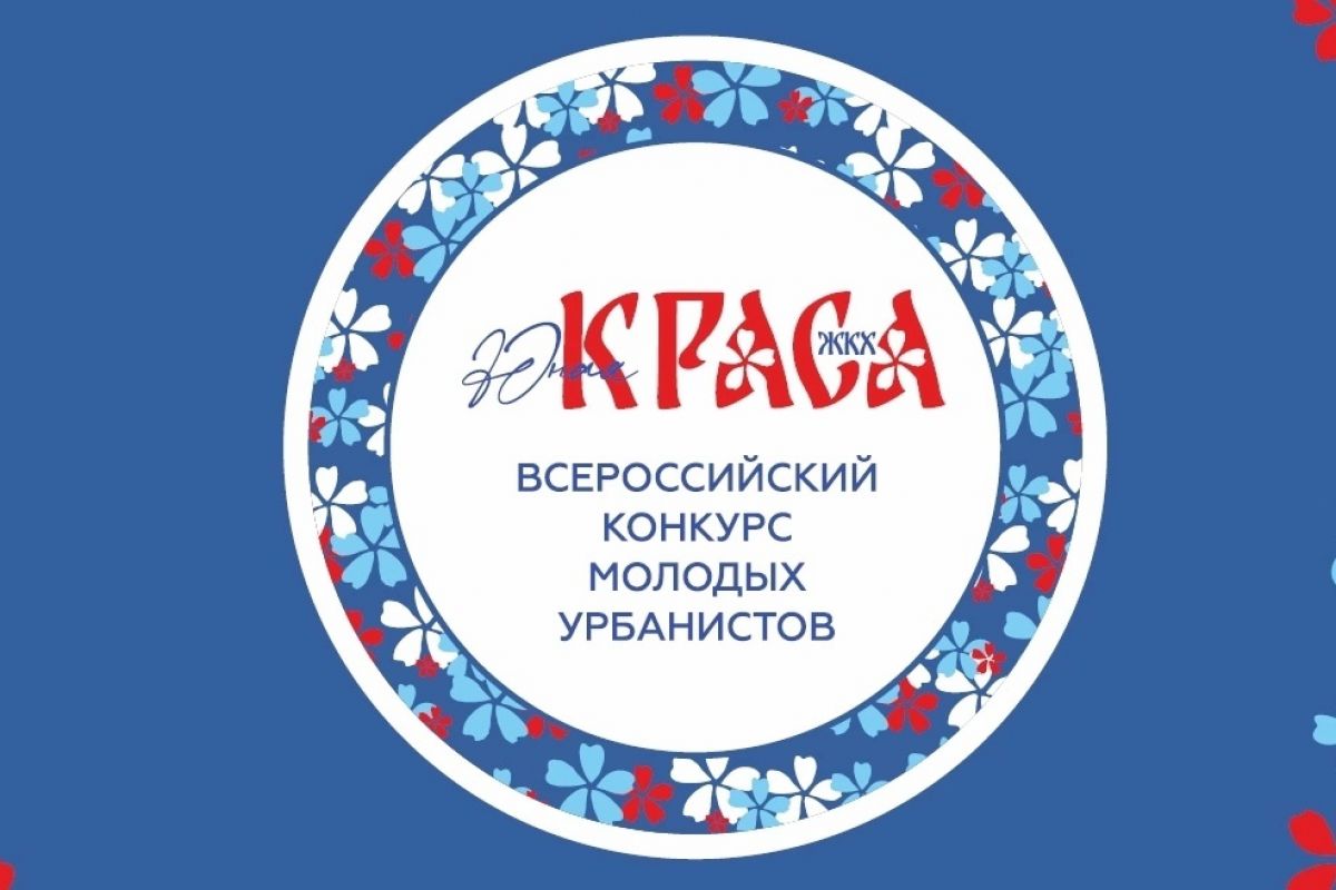 Юные дагестанки преобразят города республики во всероссийском конкурсе «Краса ЖКХ»