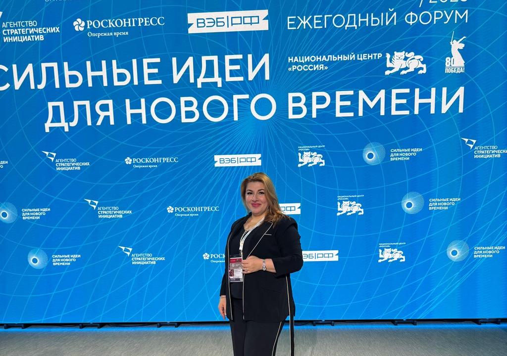 В Москве подвели итоги Форума СИНВ-2025