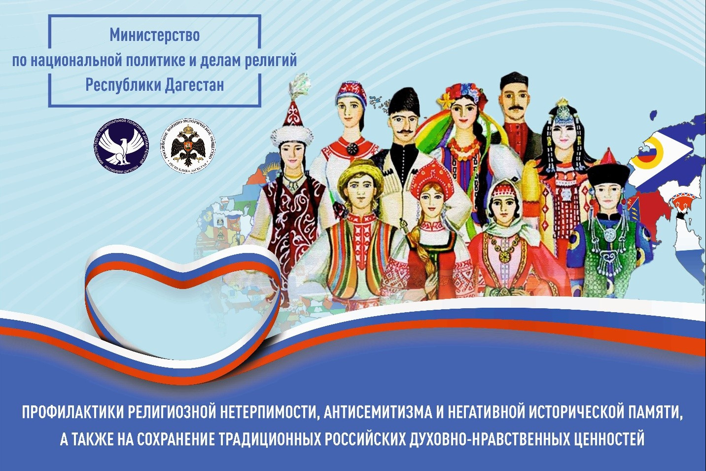 Обучающие семинары для НКО пройдут в Дагестане