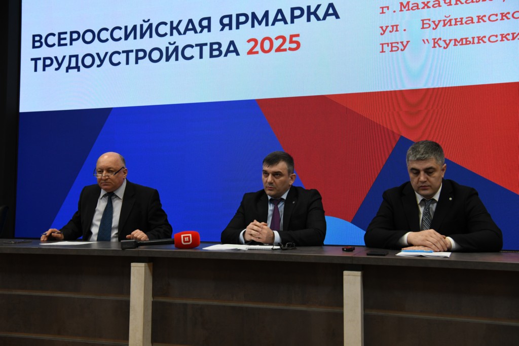 «Всероссийская ярмарка трудоустройства» пройдет в Дагестане