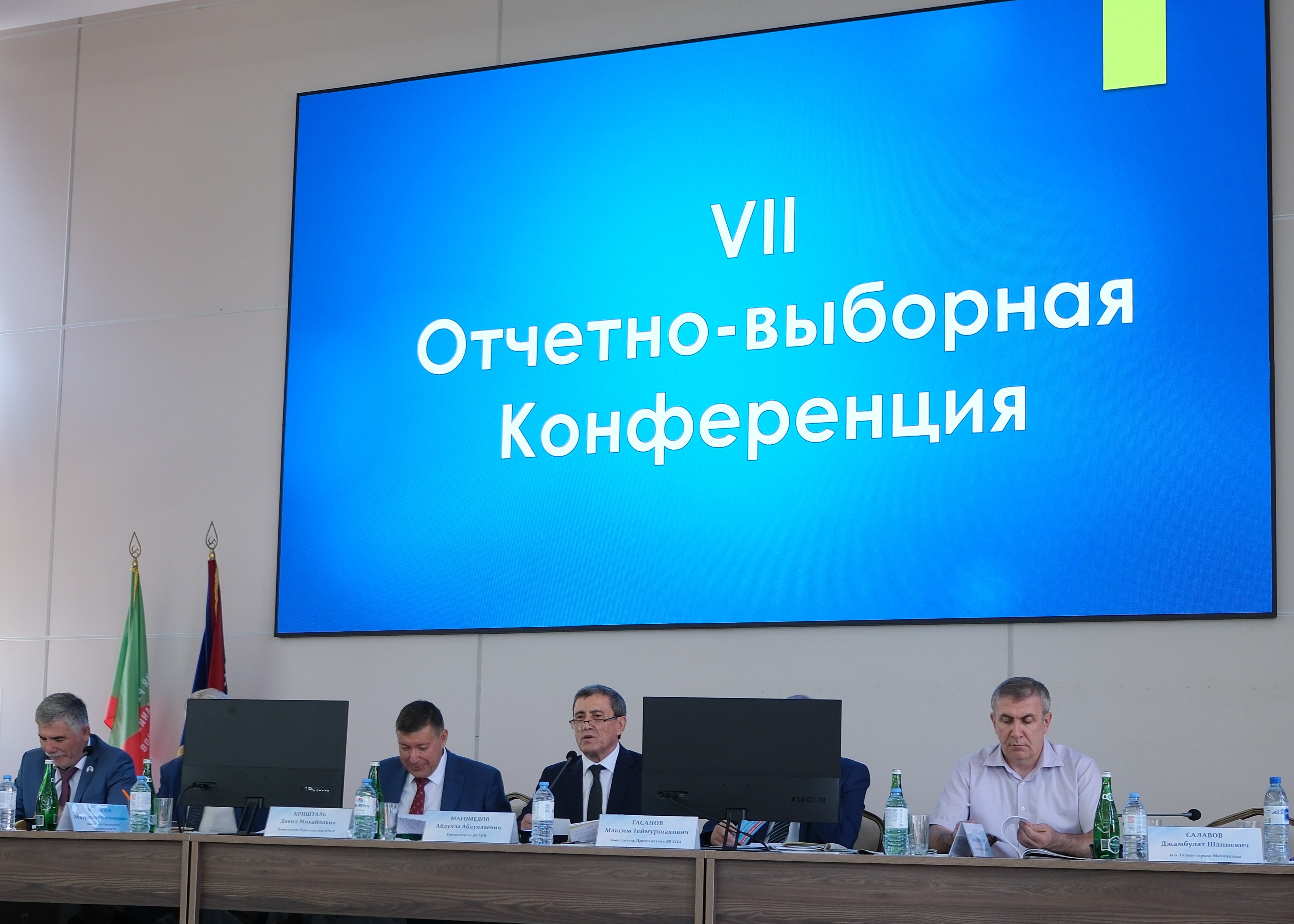 В Дагестане прошла отчетно-выборная конференция профсоюзов