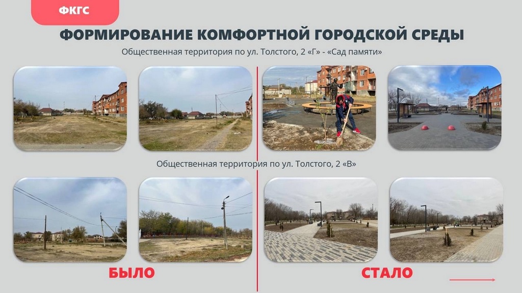 В Южно-Сухокумске благоустроили 4 общественные территории