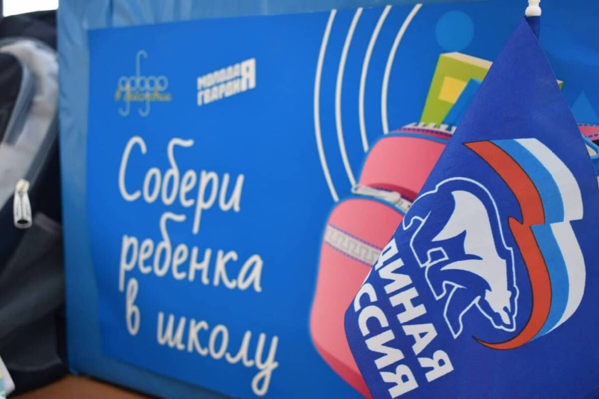 Заур Аскендеров присоединился к акции «Собери ребенка в школу»