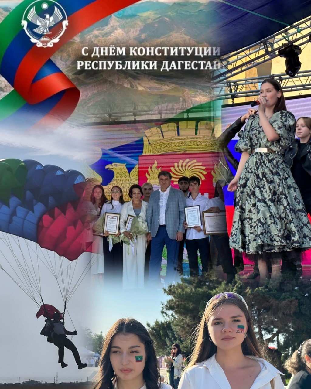 В Махачкале пройдет Гражданско-патриотический вечер ко Дню Конституции РД