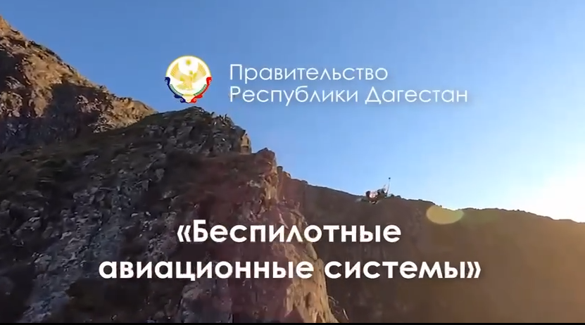Курсы практической подготовки к работе с БПЛА запустят в Махачкале