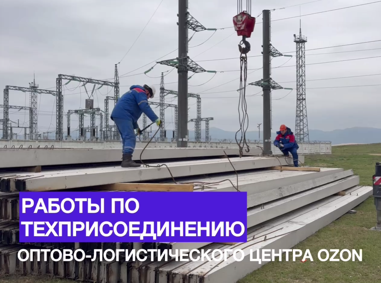 Энергетики Дагестана обеспечат техприсоединение к сетям крупного склада OZON