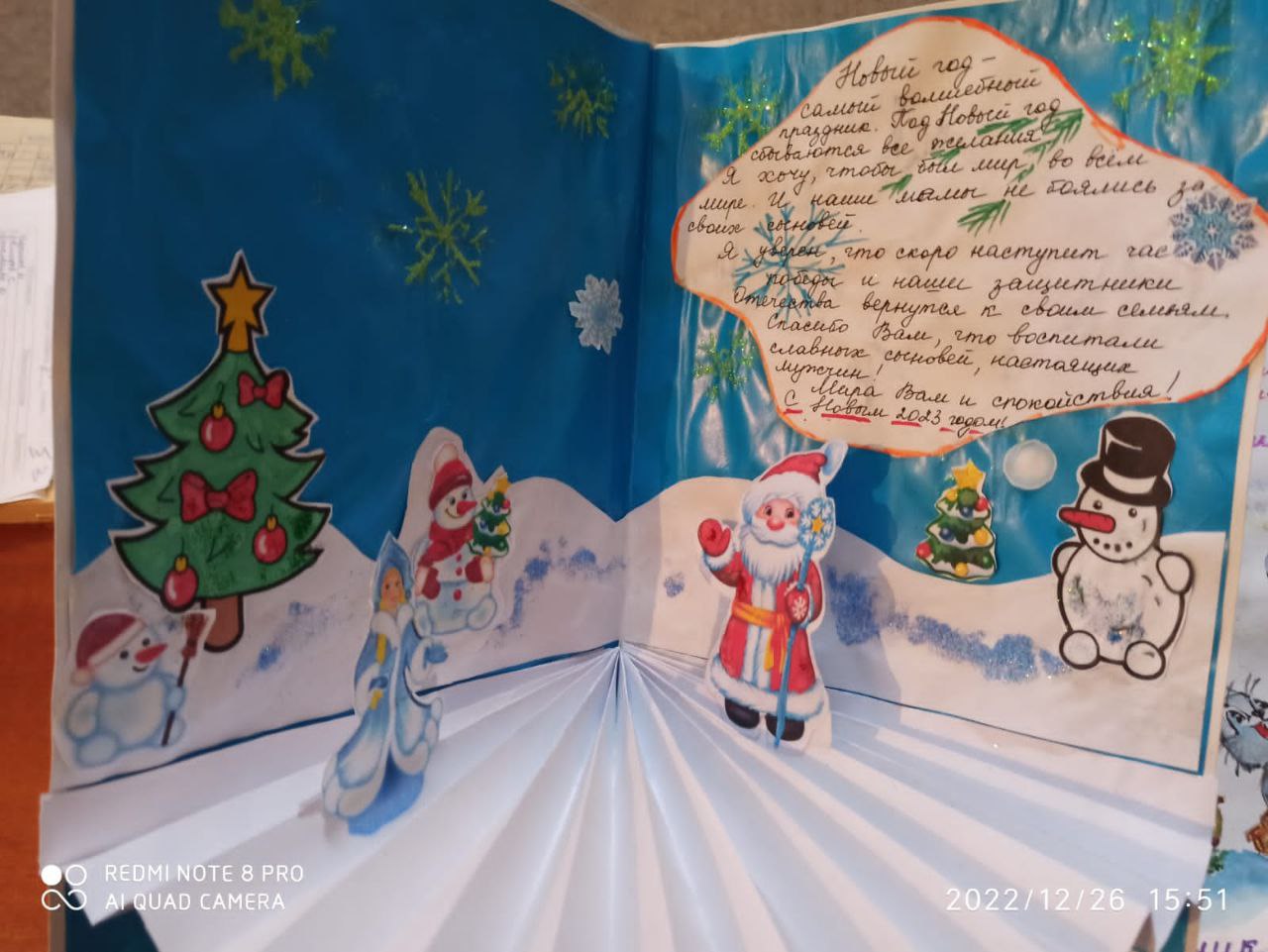 Школьники Каякентского района отправили новогодние открытки участникам СВО  | Информационный портал РИА Дагестан